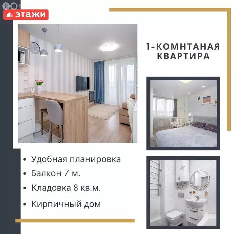 1-комнатная квартира: Владивосток, улица Нейбута, 10А (35.2 м) - Фото 1