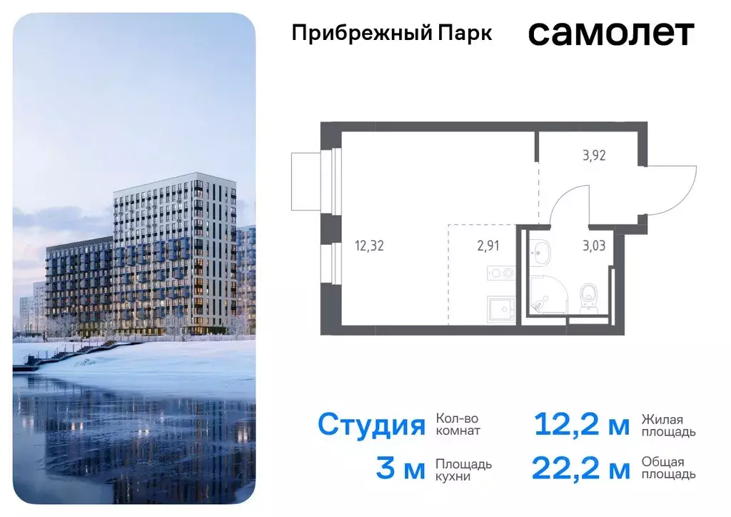 Студия Московская область, Домодедово городской округ, с. Ям ... - Фото 0