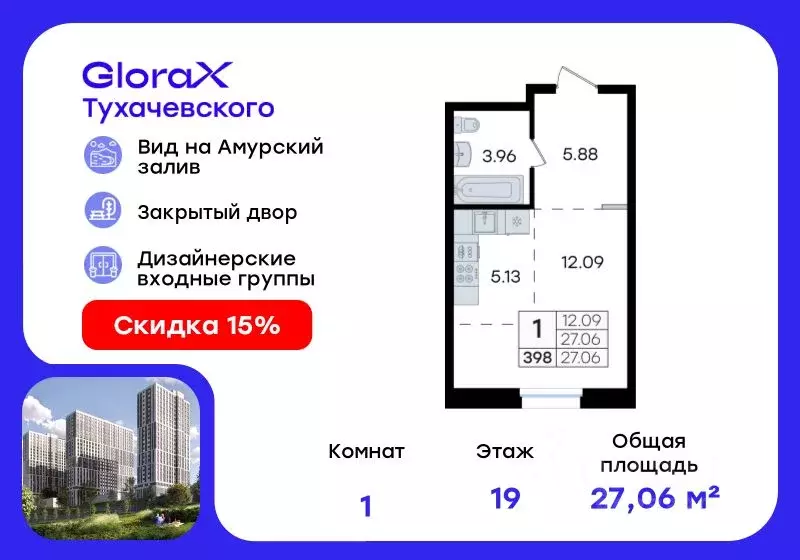 Студия Приморский край, Владивосток ул. Тухачевского (27.06 м) - Фото 0