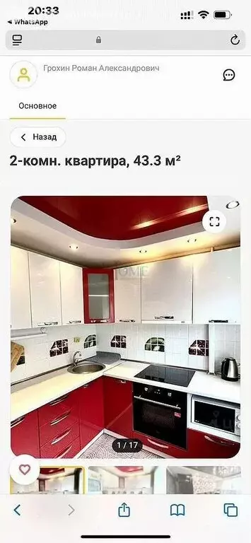 2-комнатная квартира: Новосибирск, Геодезическая улица, 3 (43.3 м) - Фото 1