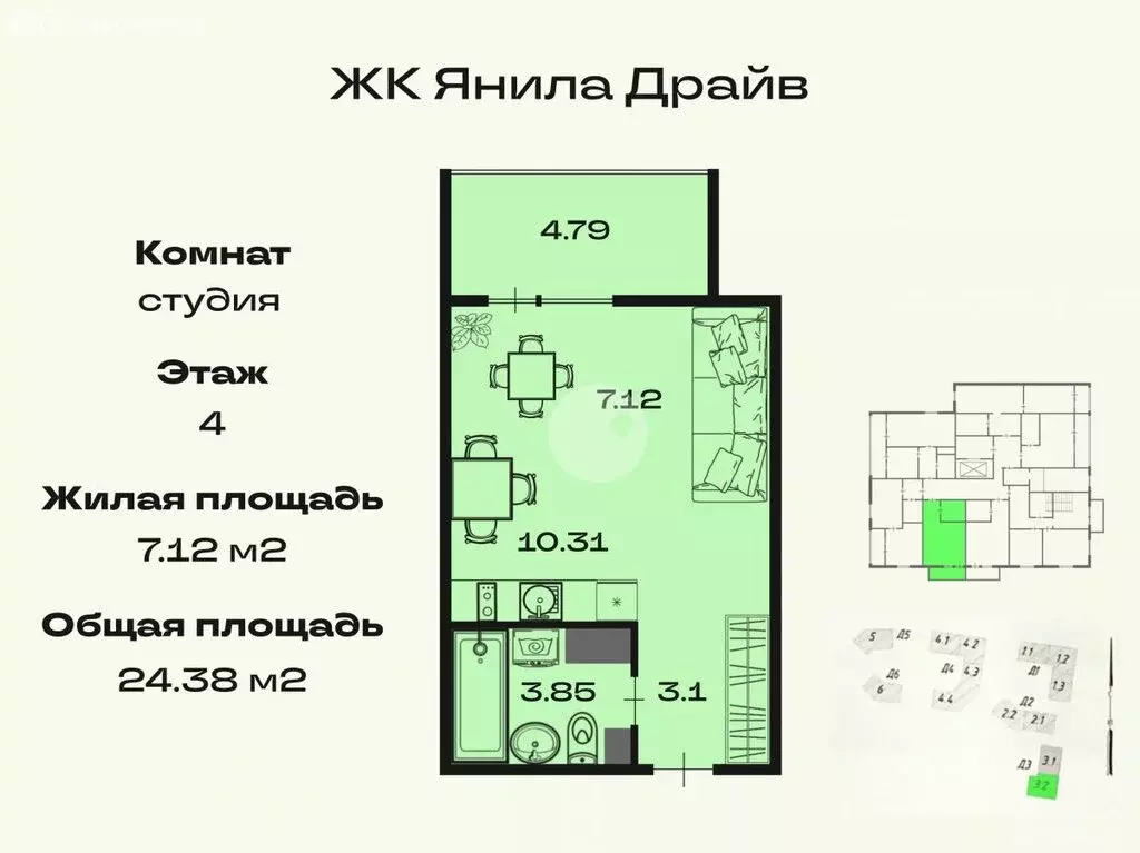 Квартира-студия: городской посёлок Янино-1, улица Рембрандта, 4 (24.38 ... - Фото 0