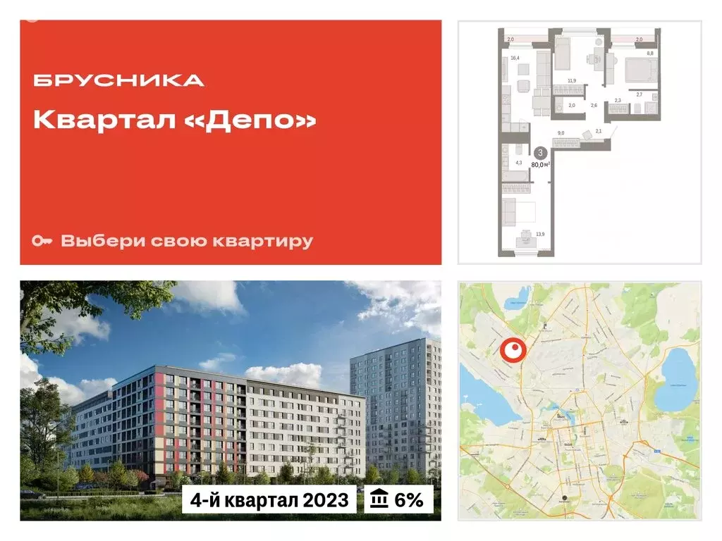 3-комнатная квартира: Екатеринбург, улица Пехотинцев, 2В (80 м) - Фото 0