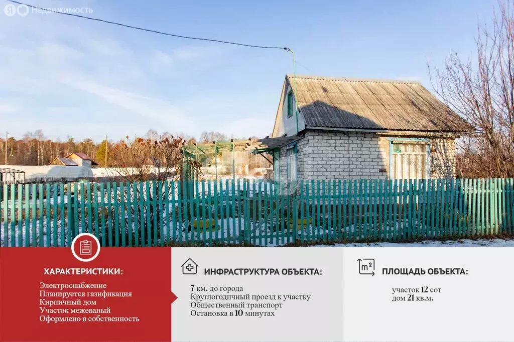 Дом в Тюменская область, городской округ Тобольск, садоводческое ... - Фото 1