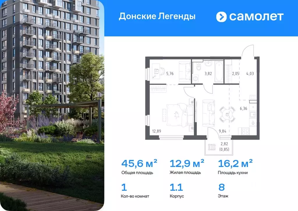 1-к кв. Ростовская область, Ростов-на-Дону Донские Легенды жилой ... - Фото 1
