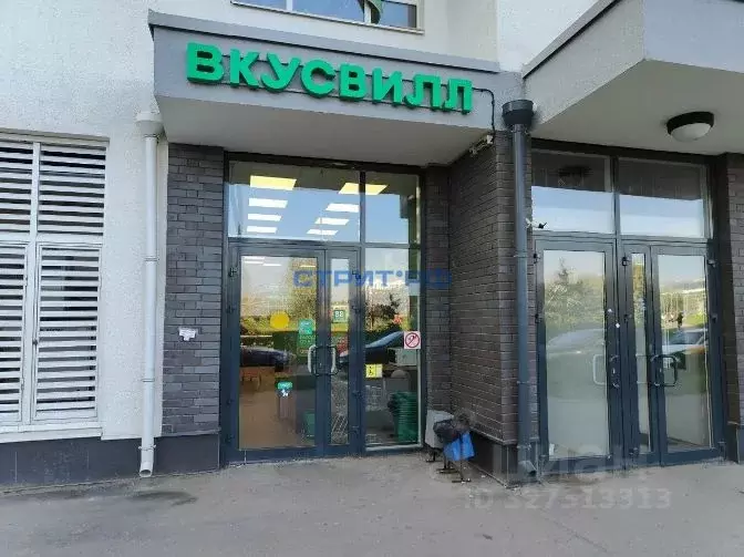 Помещение свободного назначения в Москва пос. Коммунарка, ул. ... - Фото 1