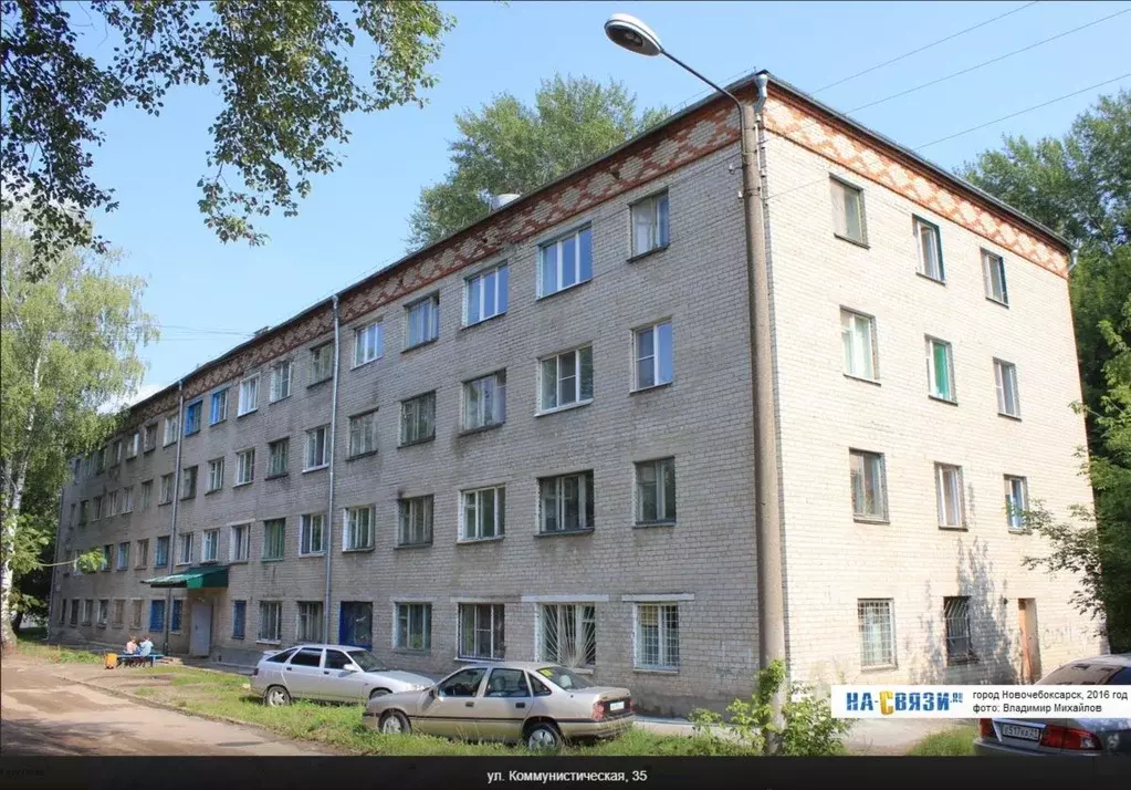 Свободной планировки кв. Чувашия, Новочебоксарск Коммунистическая ул., ... - Фото 0