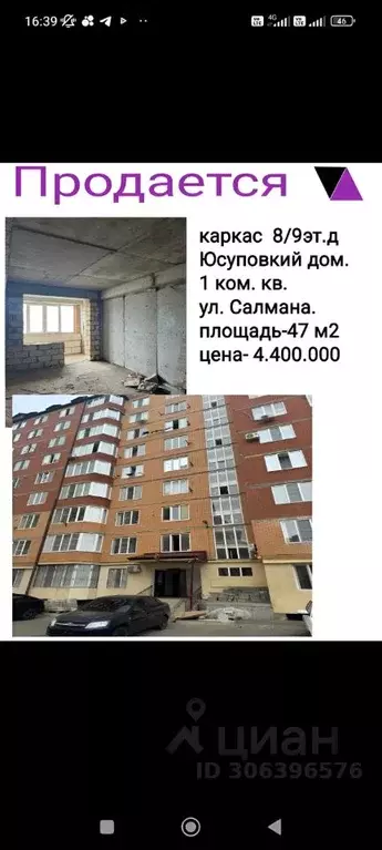 1-к кв. Дагестан, Дербент ул. Сальмана, 49А (48.0 м) - Фото 0