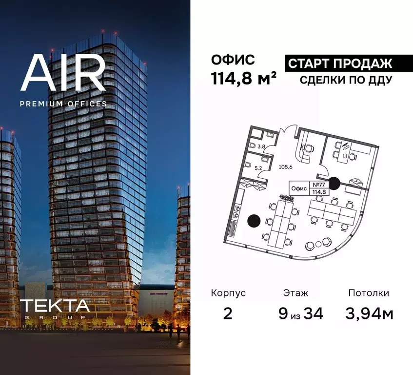 Офис в Москва Ходынский бул., 4 (115 м) - Фото 0
