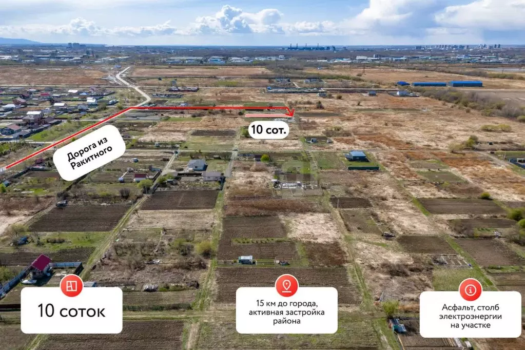 Участок в Хабаровский край, Хабаровский район, с. Ракитное  (10.0 ... - Фото 1