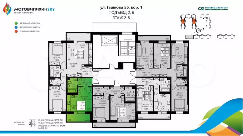 1-к. квартира, 26,6м, 3/8эт. - Фото 1