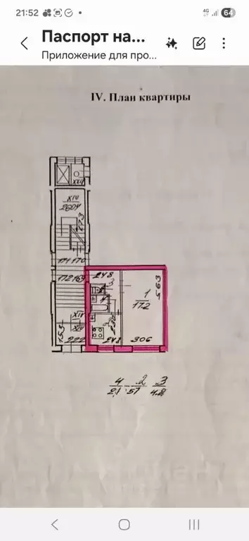 1-к кв. Санкт-Петербург просп. Науки, 18 (30.7 м) - Фото 1