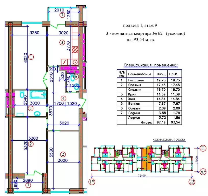 3-комнатная квартира: Владикавказ, Северо-Западный район (93.54 м) - Фото 1