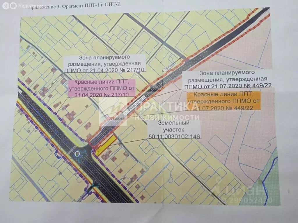 Дом в посёлок городского типа Нахабино, Почтовая улица, 29 (69.1 м) - Фото 1