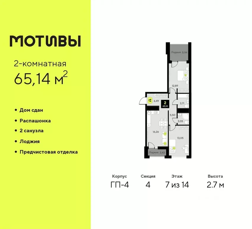 2-к кв. Тюменская область, Тюмень ул. Андрея Приказнова, 1 (65.14 м) - Фото 0