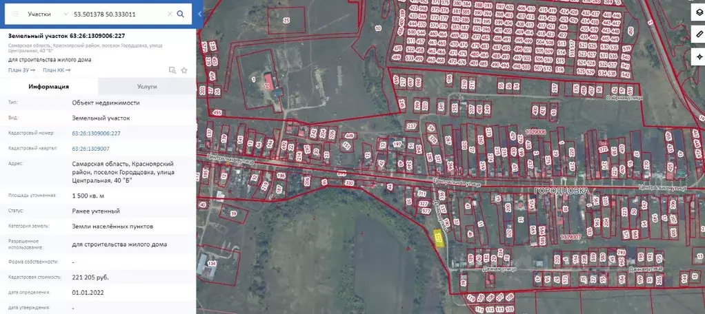 Купить Участок Под Ижс В Новосемейкино