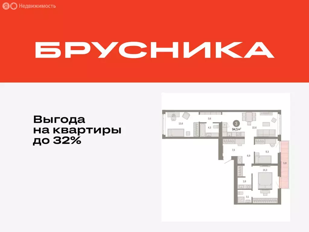 3-комнатная квартира: Тюмень, улица Республики, 205к3 (94.45 м) - Фото 1