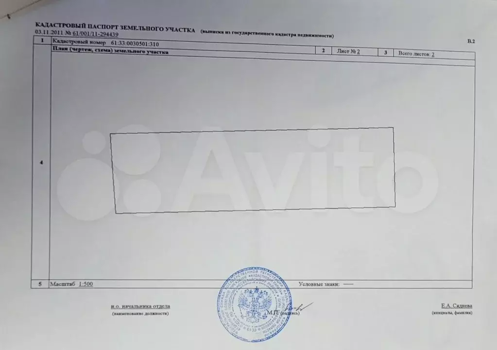 Участок 13,8 сот. (ИЖС) - Фото 1
