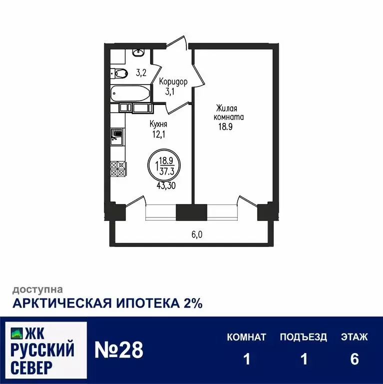 1-комнатная квартира: Мурманск, улица Шевченко, 1 (43.3 м) - Фото 1