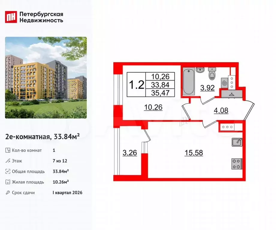 1-к. квартира, 33,8 м, 7/12 эт. - Фото 0