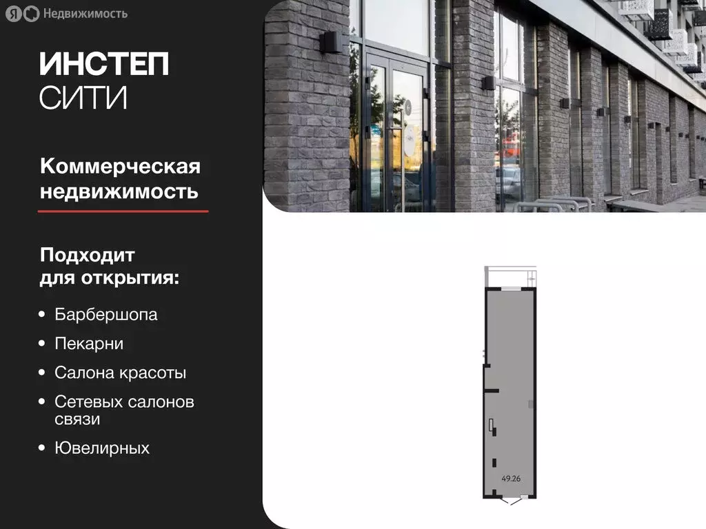 Помещение свободного назначения (49.26 м) - Фото 0