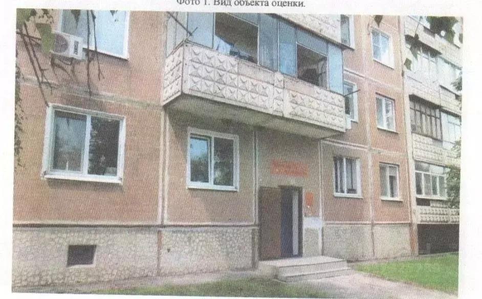 Помещение свободного назначения в Белгородская область, Шебекино ... - Фото 0