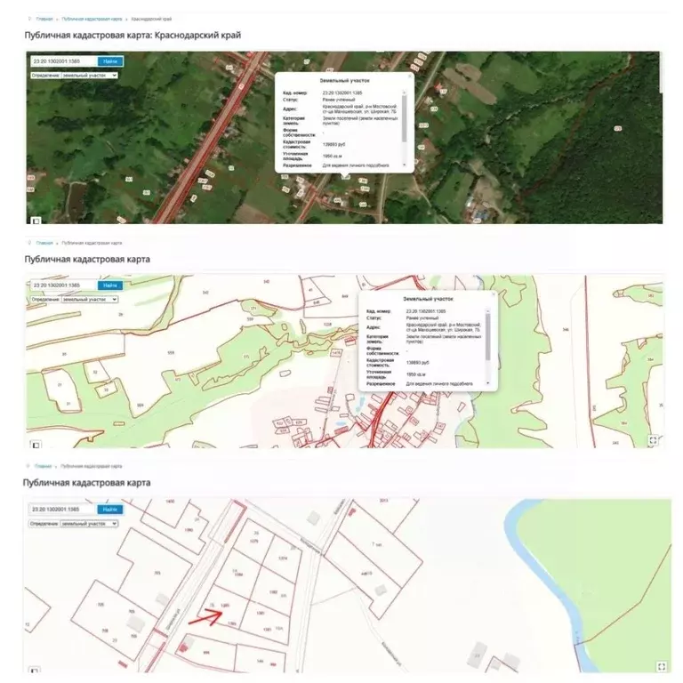 Участок в Краснодарский край, Мостовский район, Махошевская ст-ца ... - Фото 1