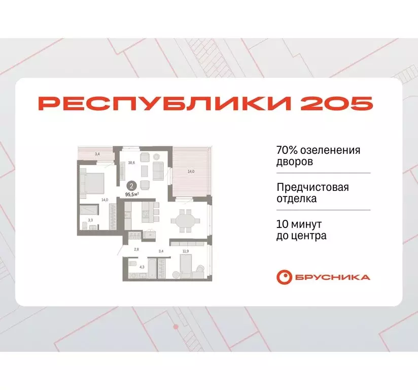 2-комнатная квартира: Тюмень, Ленинский округ (95.49 м) - Фото 0
