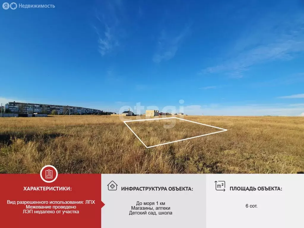 Участок в Республика Крым, городской округ Евпатория, посёлок ... - Фото 1