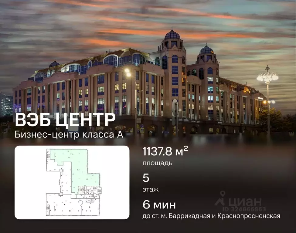 Офис в Москва Новинский бул., 31 (1138 м) - Фото 1