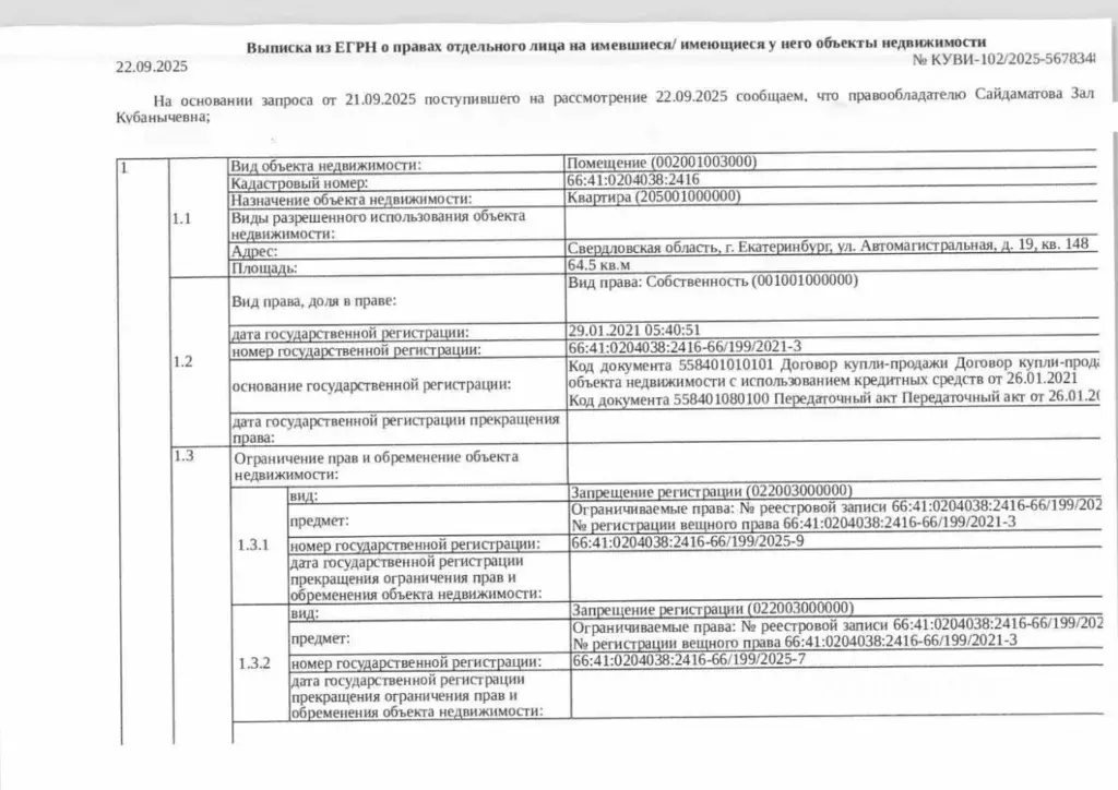Свободной планировки кв. Свердловская область, Екатеринбург ул. ... - Фото 2