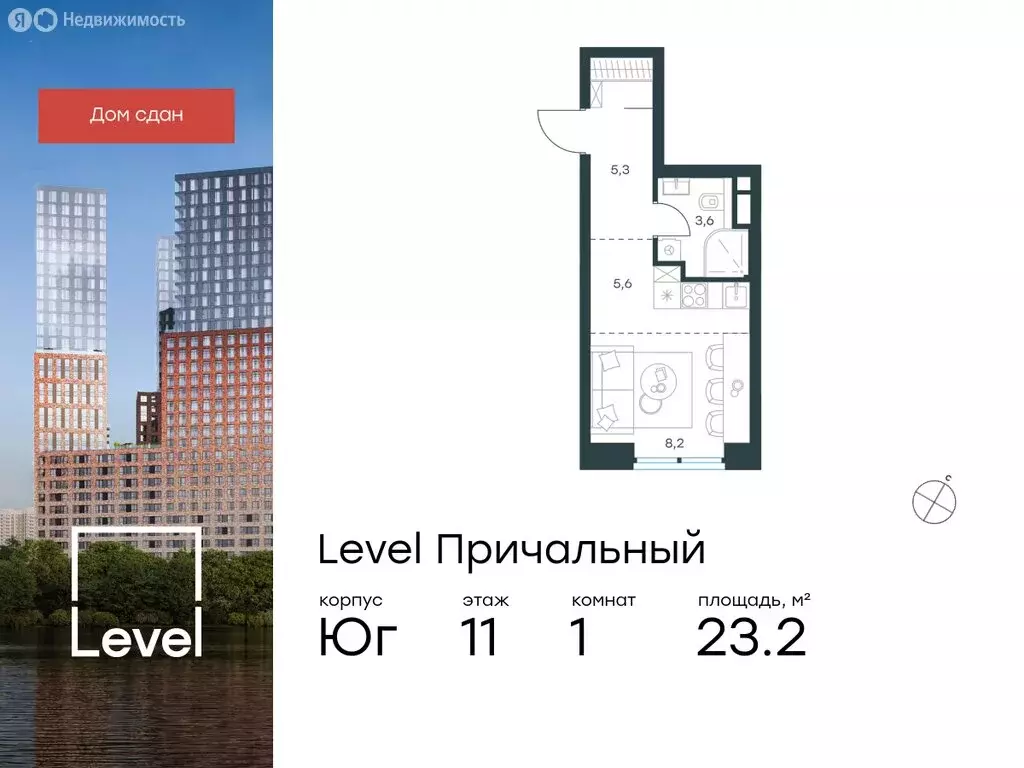 Квартира-студия: Москва, Причальный проезд, 10к1 (23.2 м) - Фото 0