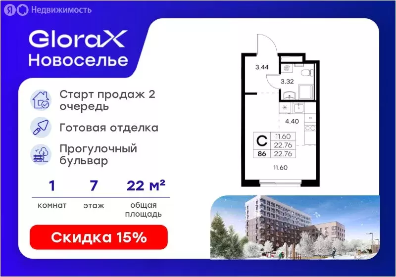 Квартира-студия: Новоселье, ЖК Глоракс Новоселье (22.76 м) - Фото 1