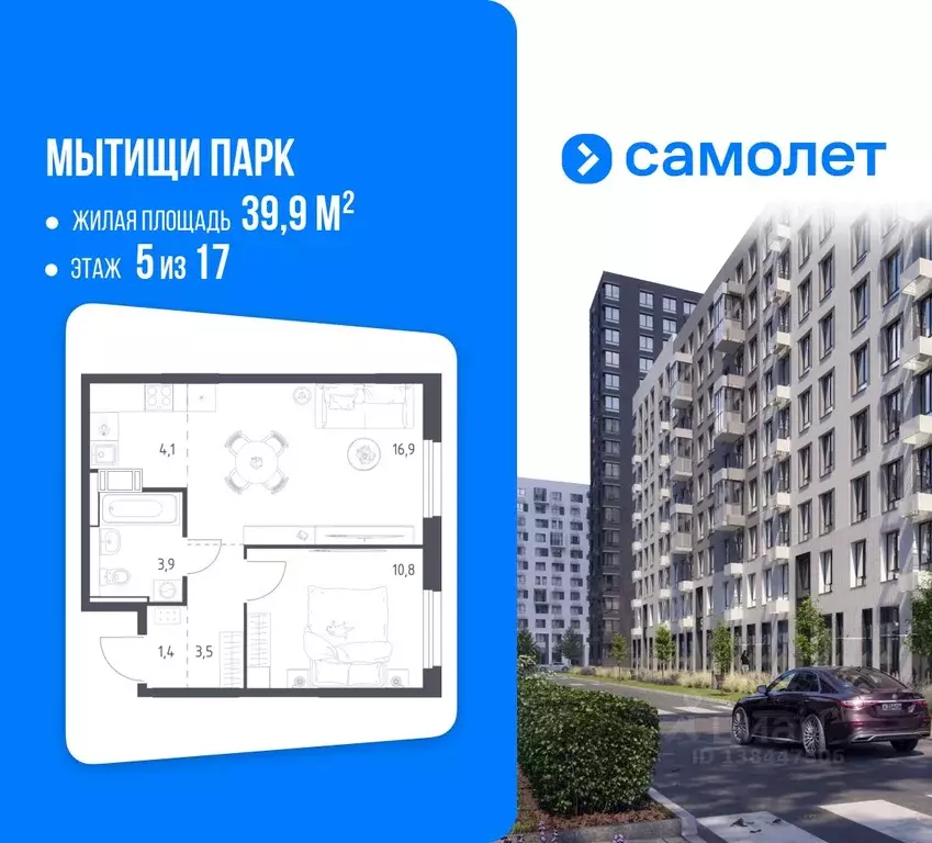 1-к кв. Московская область, Мытищи пер. 1-й Стрелковый, 5 (39.9 м) - Фото 1