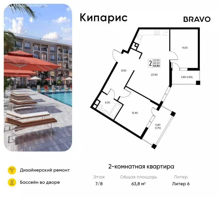 2-комнатная квартира: Сукко, жилой комплекс Кипарис (63.8 м) - Фото 1