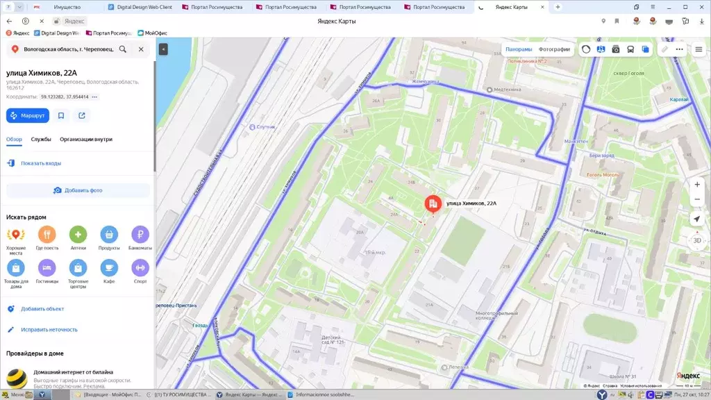 Помещение свободного назначения в Вологодская область, Череповец ул. ... - Фото 1