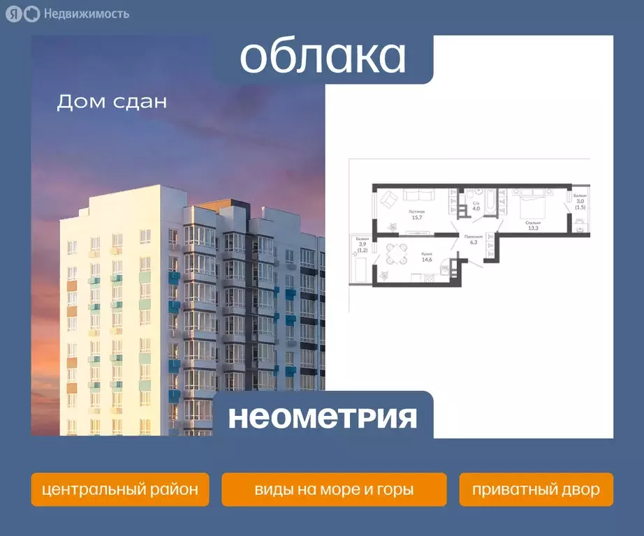 2-комнатная квартира: Новороссийск, улица Куникова, 47Г (56.4 м) - Фото 1