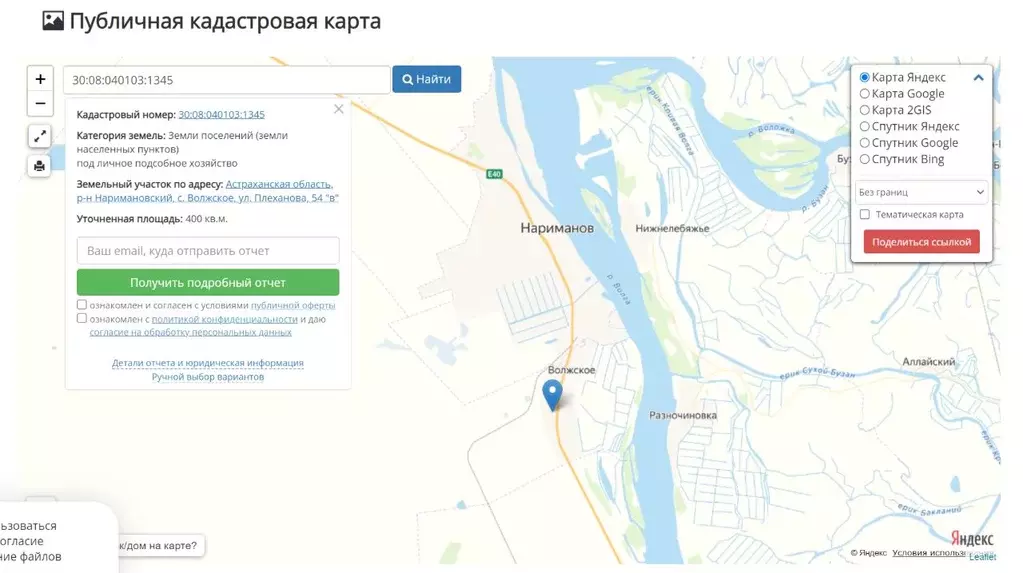 Участок в Астраханская область, Наримановский район, с. Волжское ул. ... - Фото 0