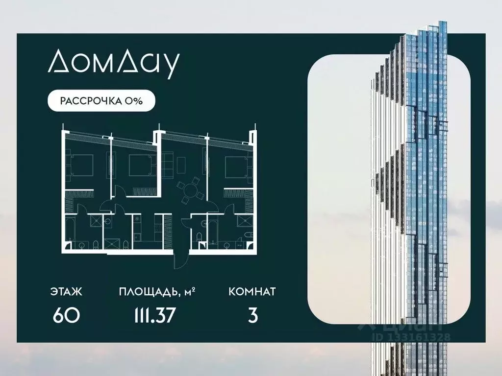 3-к кв. Москва Краснопресненская наб., 14с3 (111.37 м) - Фото 0