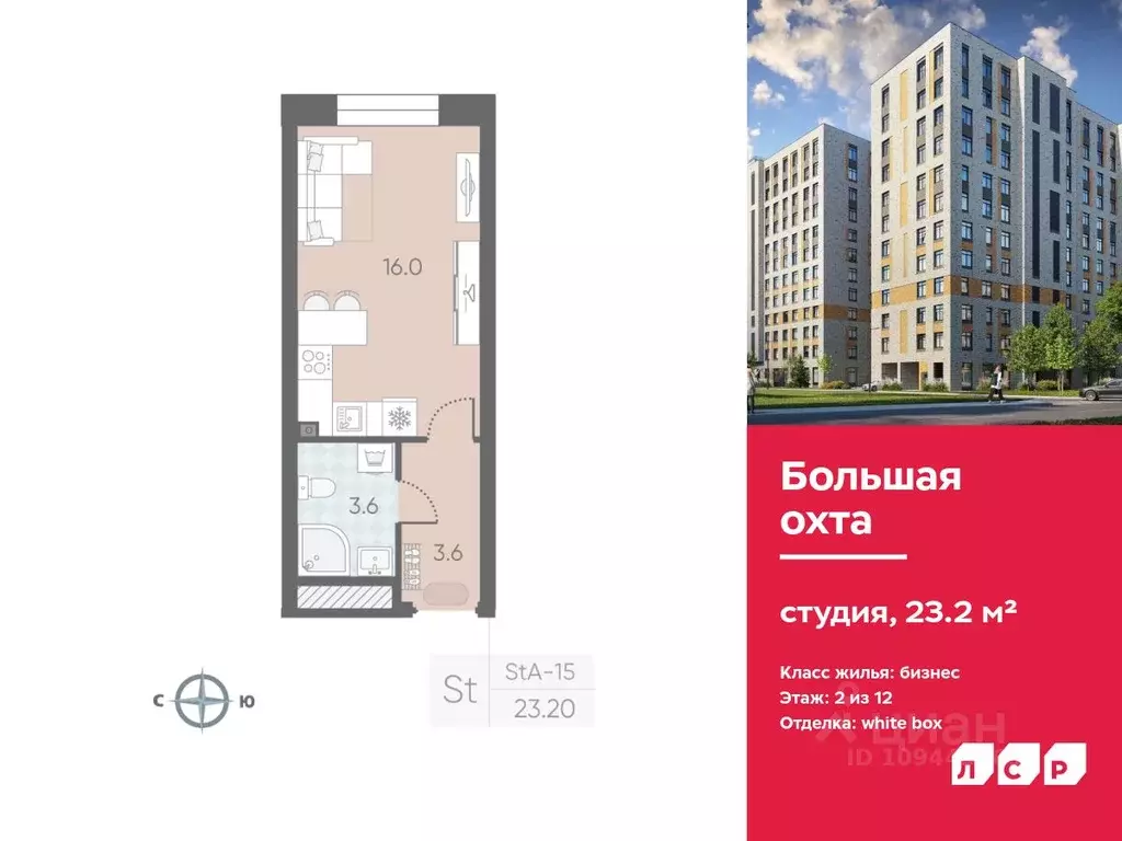 Студия Санкт-Петербург Партизанская ул., 5 (23.2 м) - Фото 0