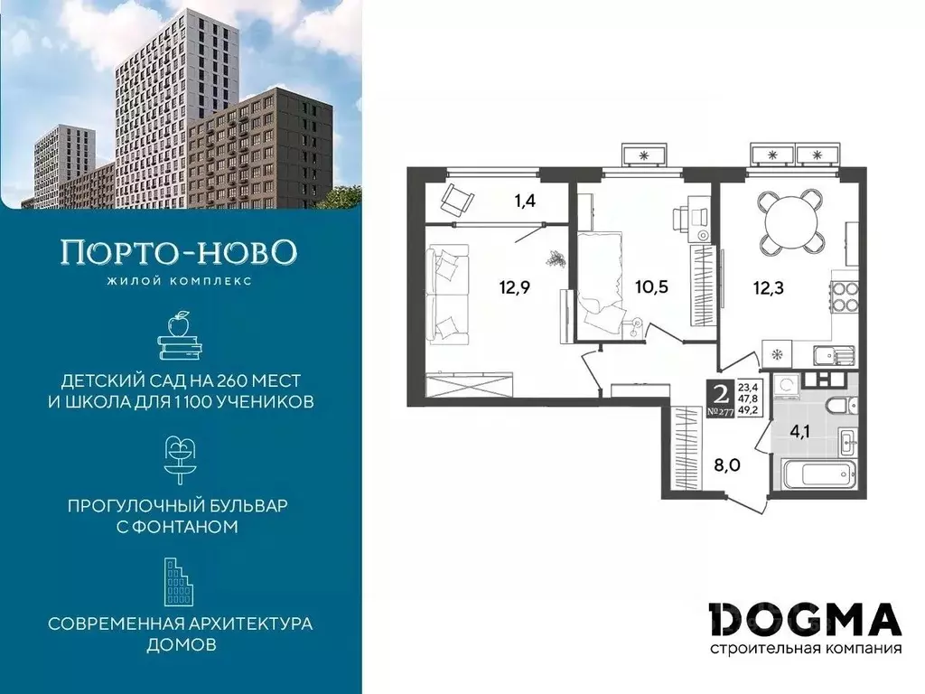 2-к кв. Краснодарский край, Новороссийск Порто-Ново жилой комплекс ... - Фото 0