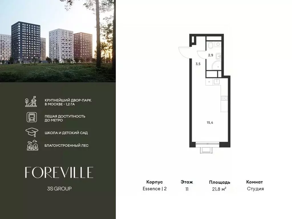 Студия Москва ул. Разведчика Дейча (21.8 м) - Фото 1