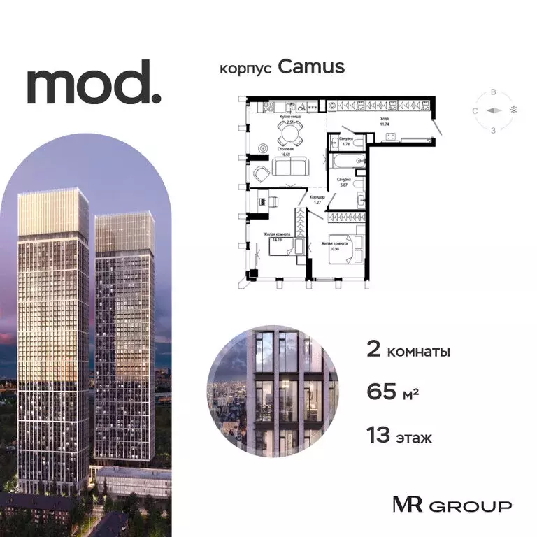 2-комнатная квартира: Москва, 4-я улица Марьиной Рощи, 12к3 (65.02 м) - Фото 0