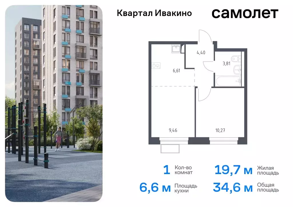 1-к кв. Московская область, Химки Клязьма-Старбеево мкр, Ивакино кв-л, ... - Фото 0