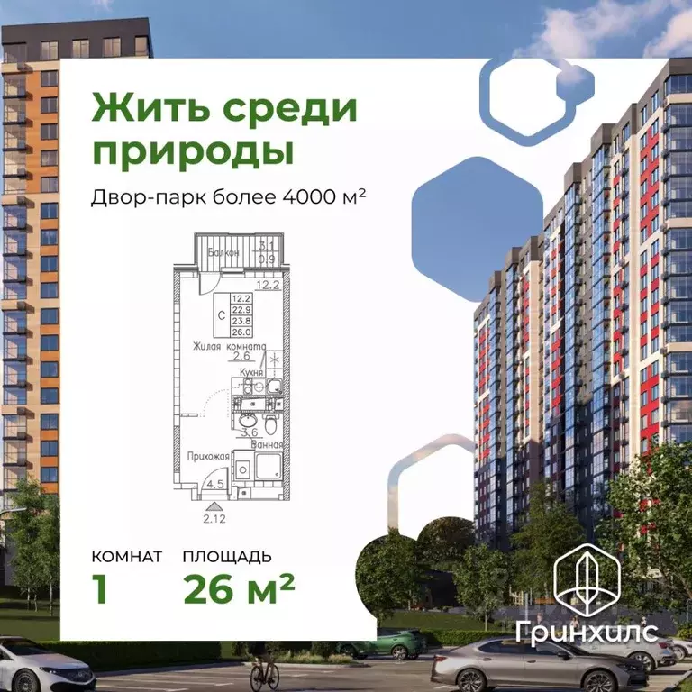 1-к кв. Приморский край, Владивосток ул. Расула Гамзатова, 7к1 (26.0 ... - Фото 1