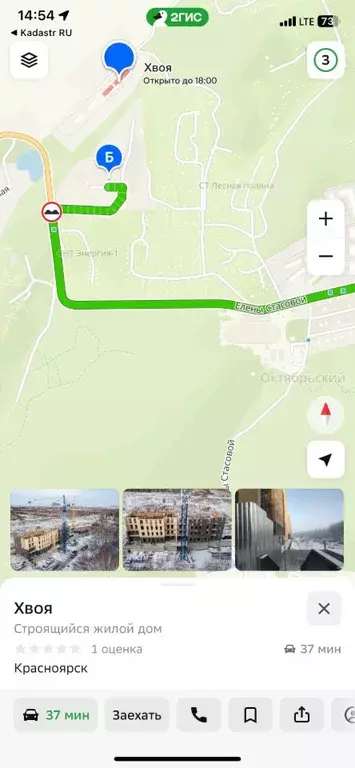 Участок в Красноярский край, Красноярск ул. Елены Стасовой, 66А (15.0 ... - Фото 0