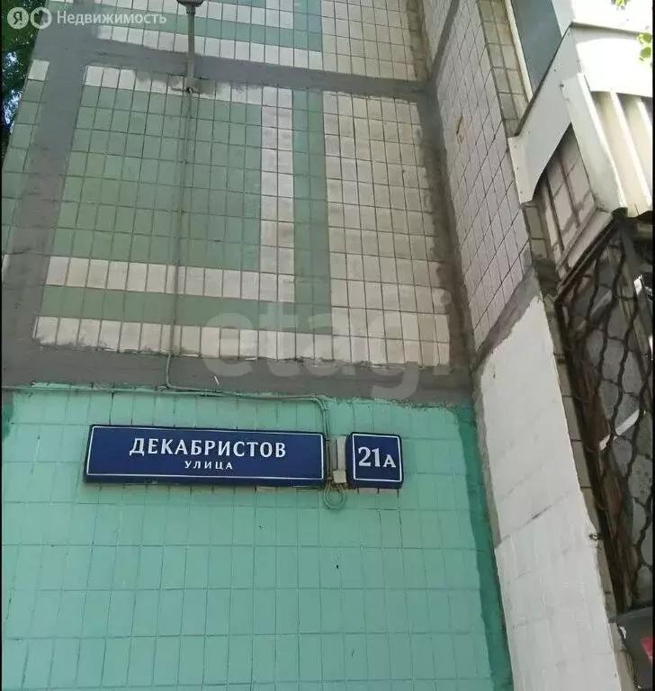 1-комнатная квартира: Москва, улица Декабристов, 21А (30 м) - Фото 0