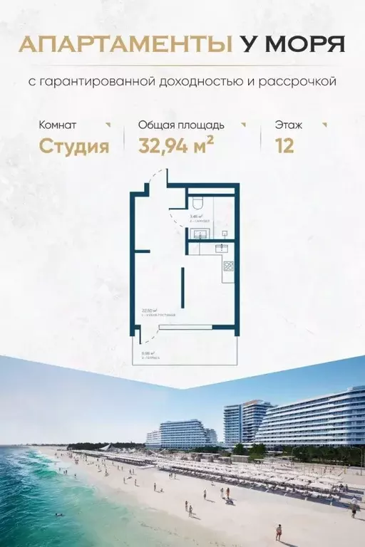 Студия Крым, Саки Птица жилой комплекс (32.94 м) - Фото 0