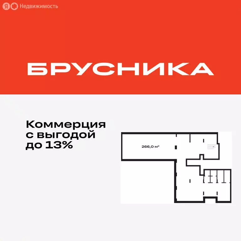 Помещение свободного назначения (262.1 м) - Фото 1