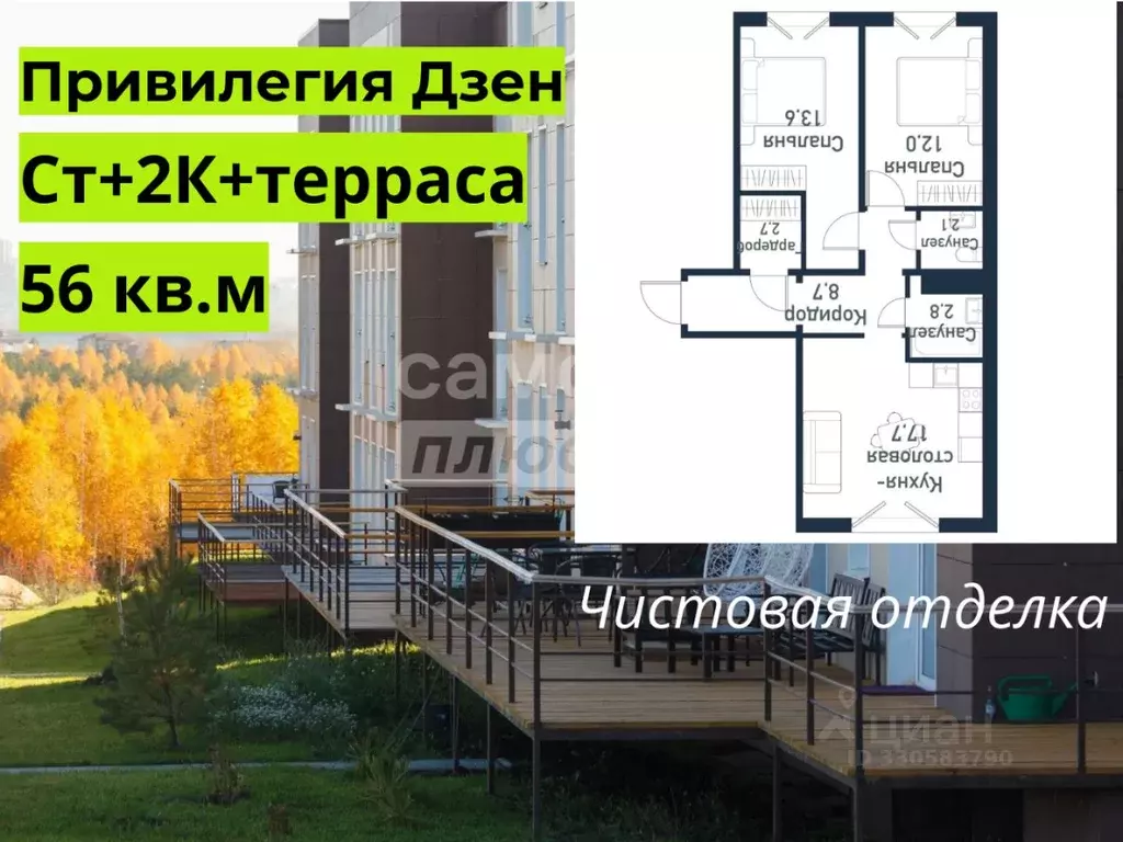 2-к кв. Челябинская область, Челябинск пос. Западный, Привилегия мкр, ... - Фото 1