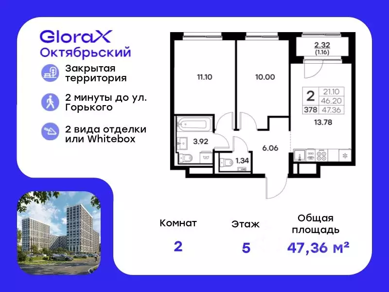 2-к кв. Владимирская область, Владимир GloraX Октябрьский жилой ... - Фото 0